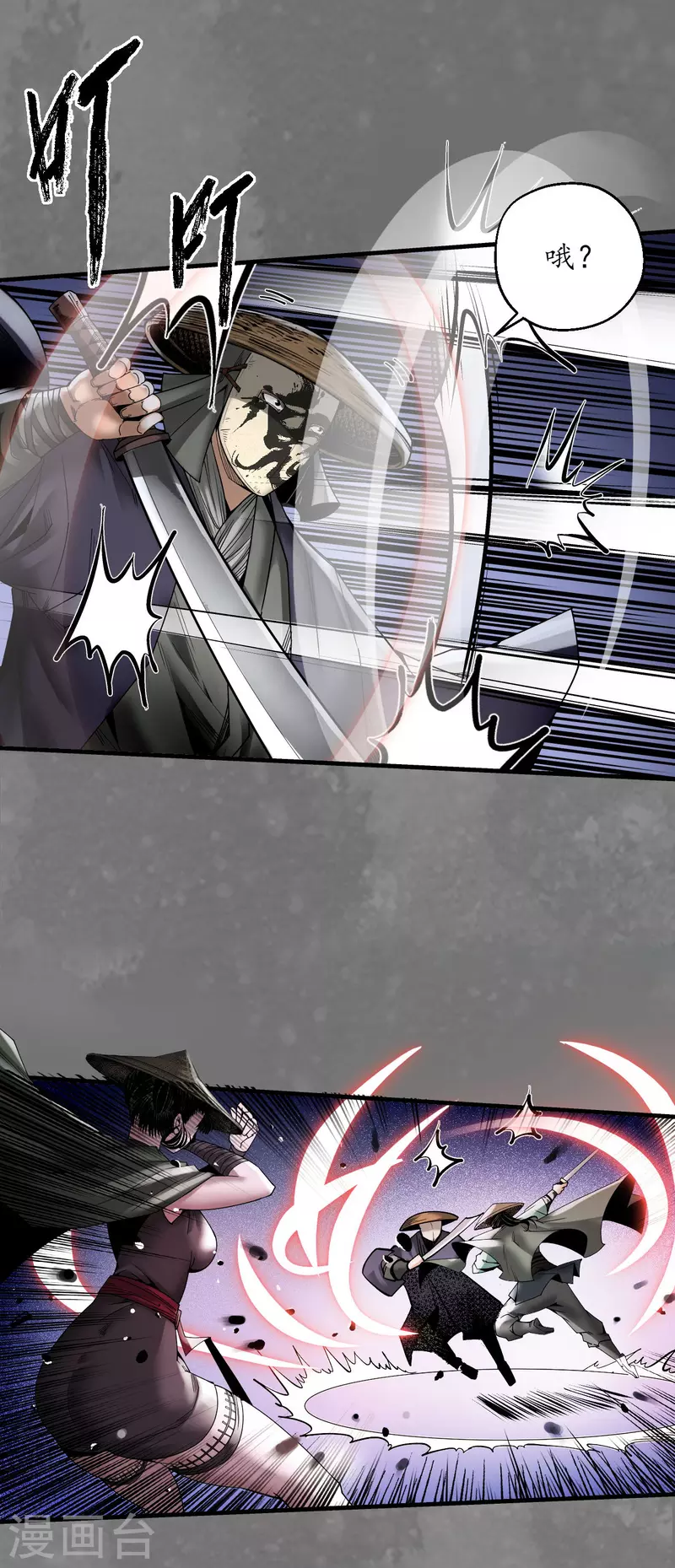 第176话七玄结盟 第30页
