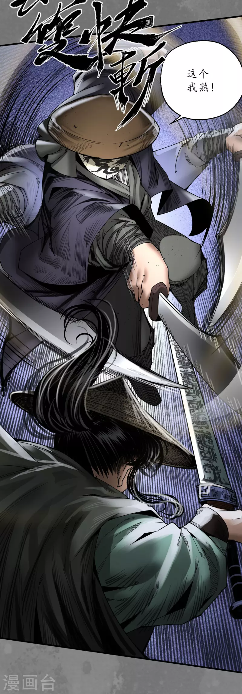 第176话七玄结盟 第32页