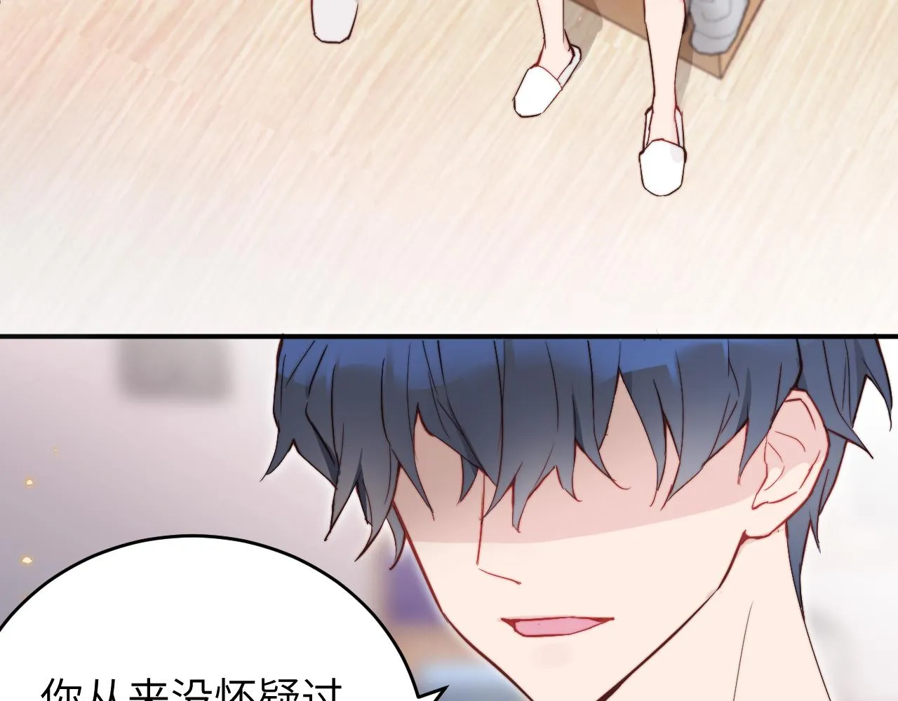 第13话 偶然的邂逅 第8页