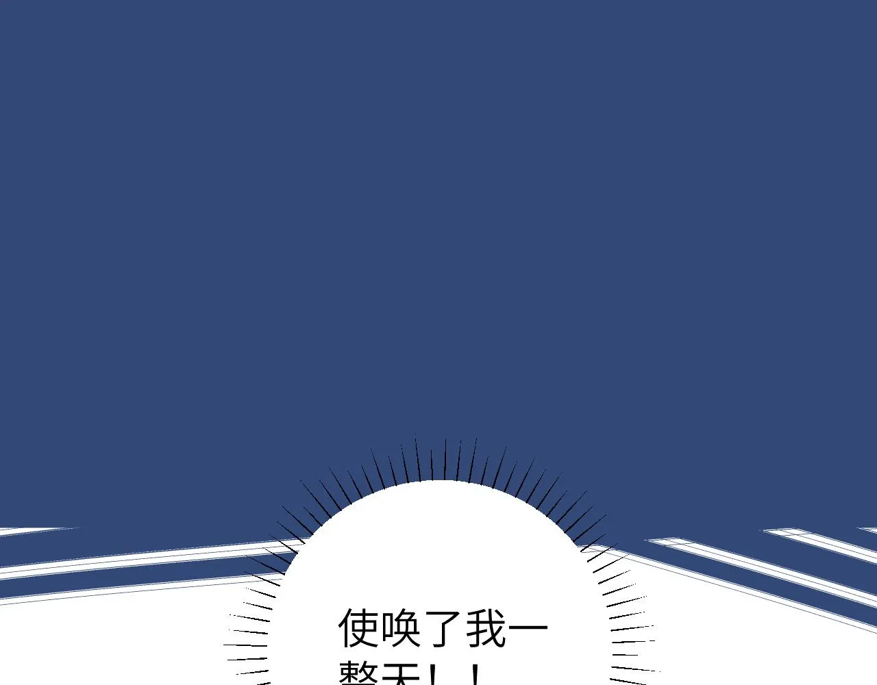 第13话 偶然的邂逅 第61页