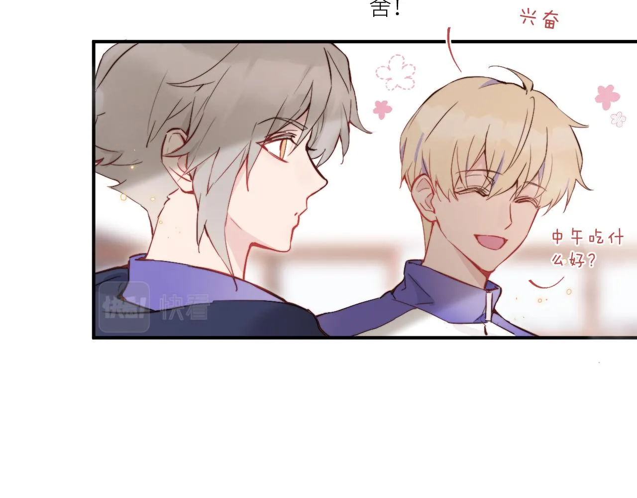 第14话 错误的第一印象 第13页