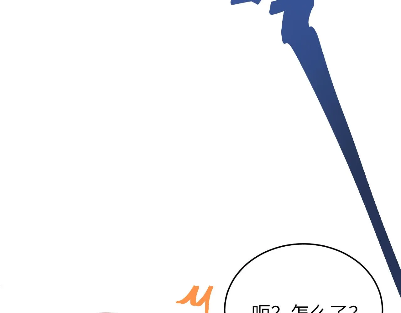第14话 错误的第一印象 第15页