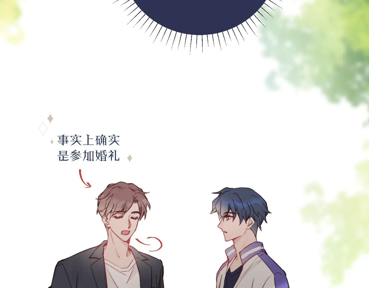 第14话 错误的第一印象 第43页