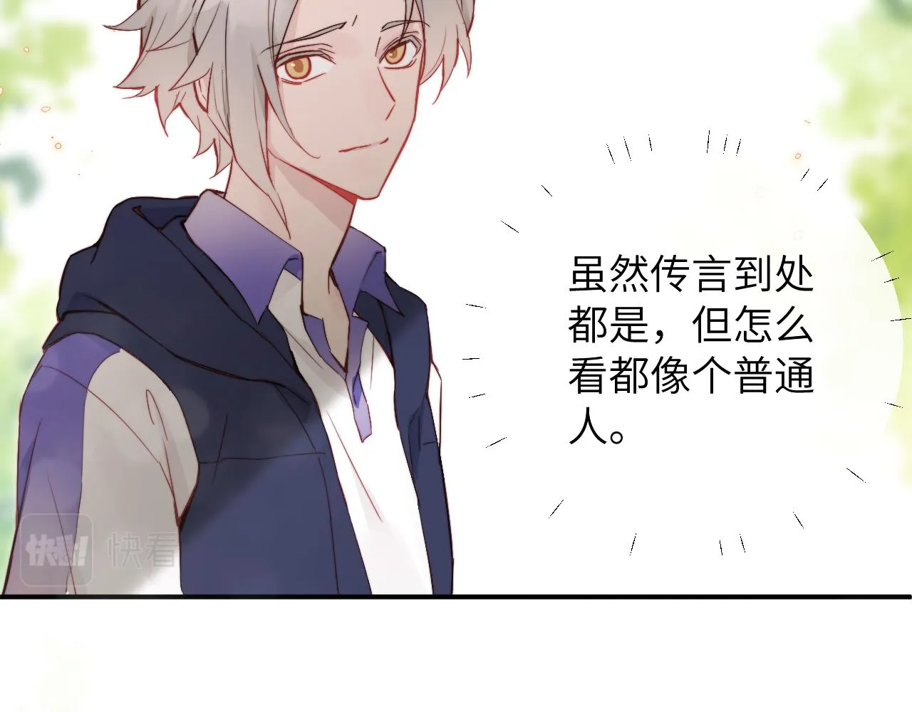 第14话 错误的第一印象 第46页
