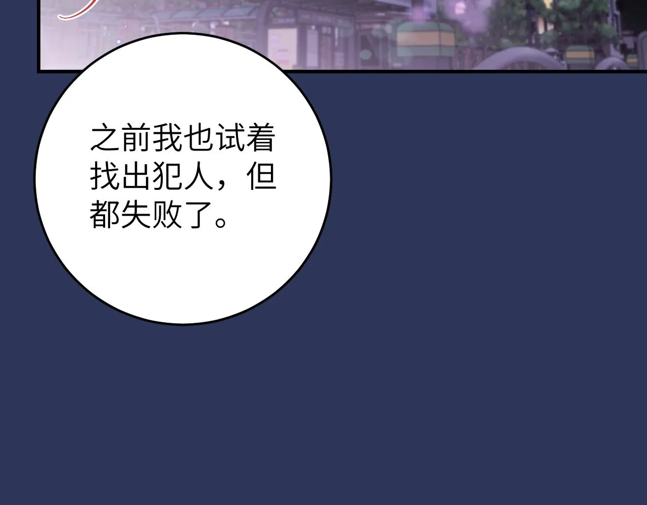 第14话 错误的第一印象 第72页
