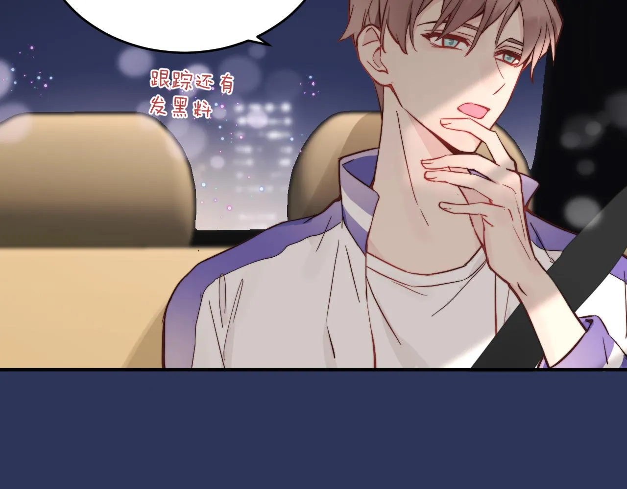 第14话 错误的第一印象 第83页
