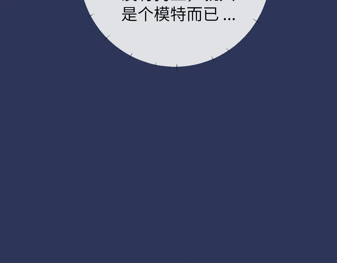 第14话 错误的第一印象 第93页