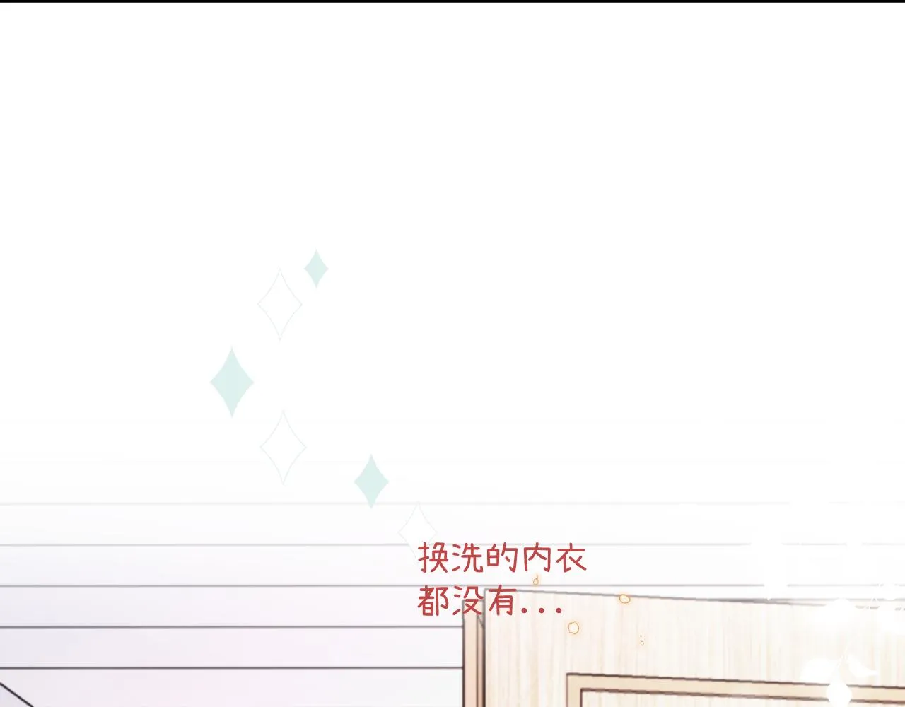 第11话 突如其来的独处机会 第83页