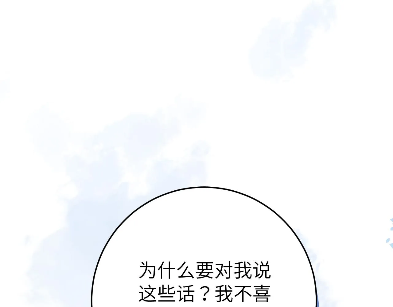 第10话 但喜欢的感觉是千真万确的 第20页