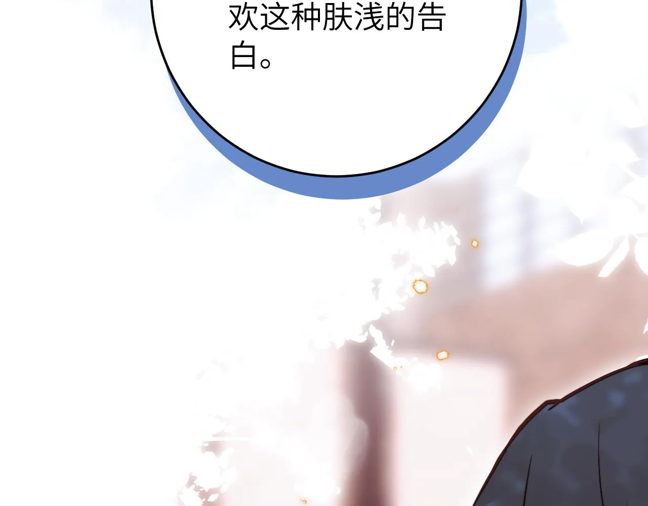 第10话 但喜欢的感觉是千真万确的 第21页