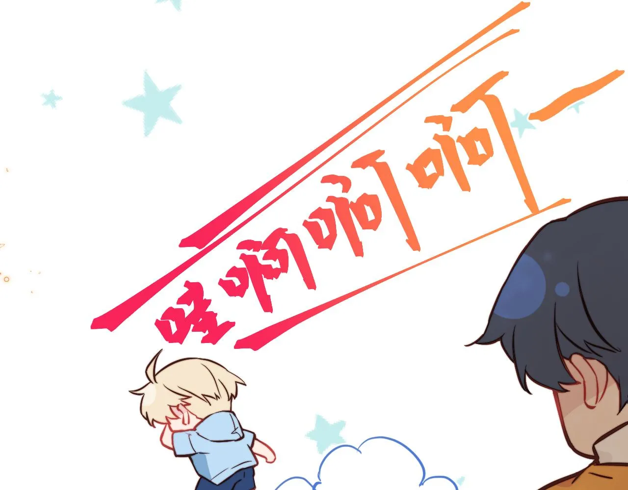 第10话 但喜欢的感觉是千真万确的 第36页