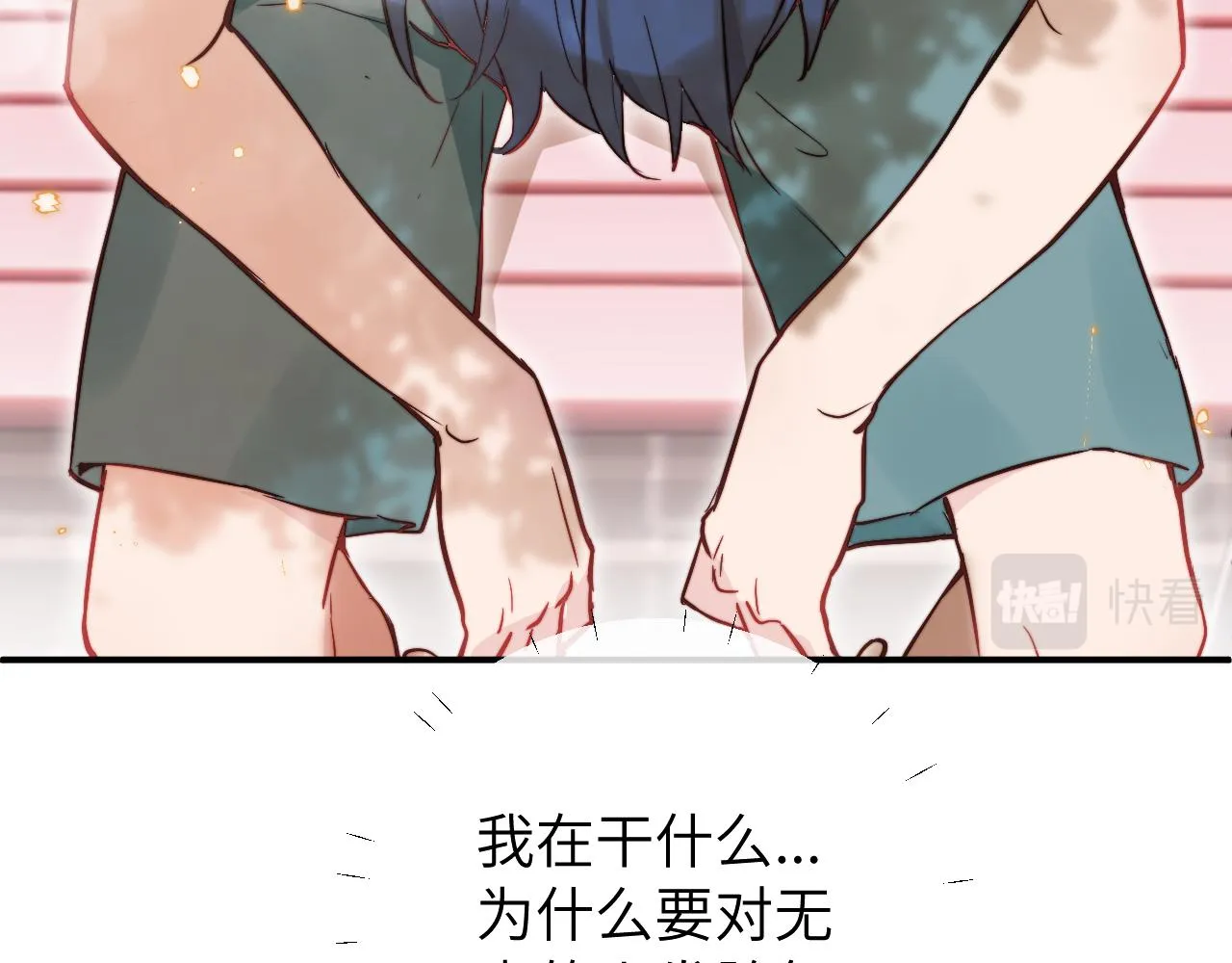 第10话 但喜欢的感觉是千真万确的 第43页