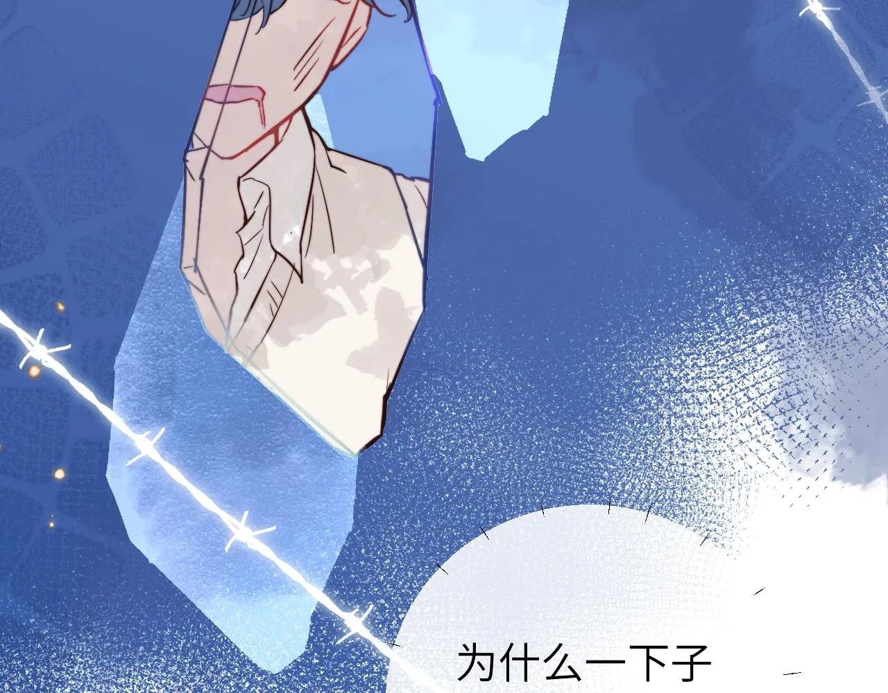 第10话 但喜欢的感觉是千真万确的 第49页