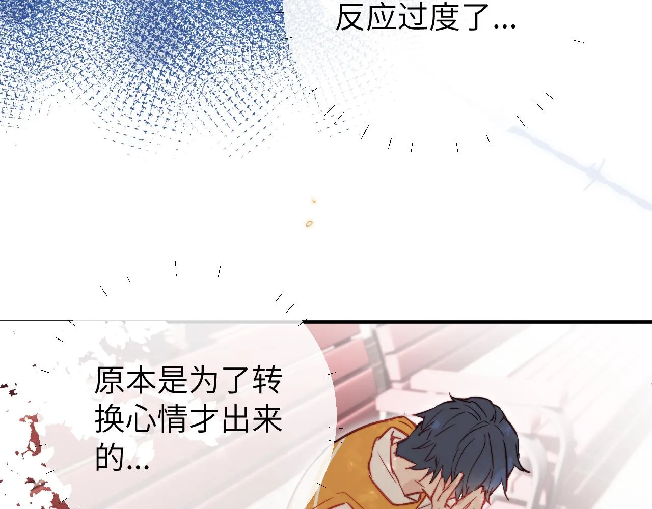 第10话 但喜欢的感觉是千真万确的 第50页