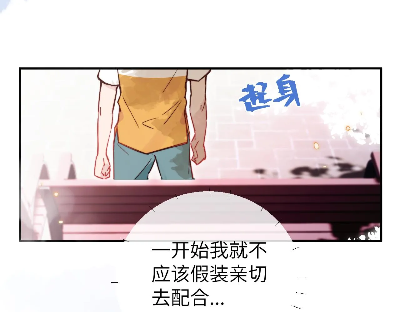第10话 但喜欢的感觉是千真万确的 第57页