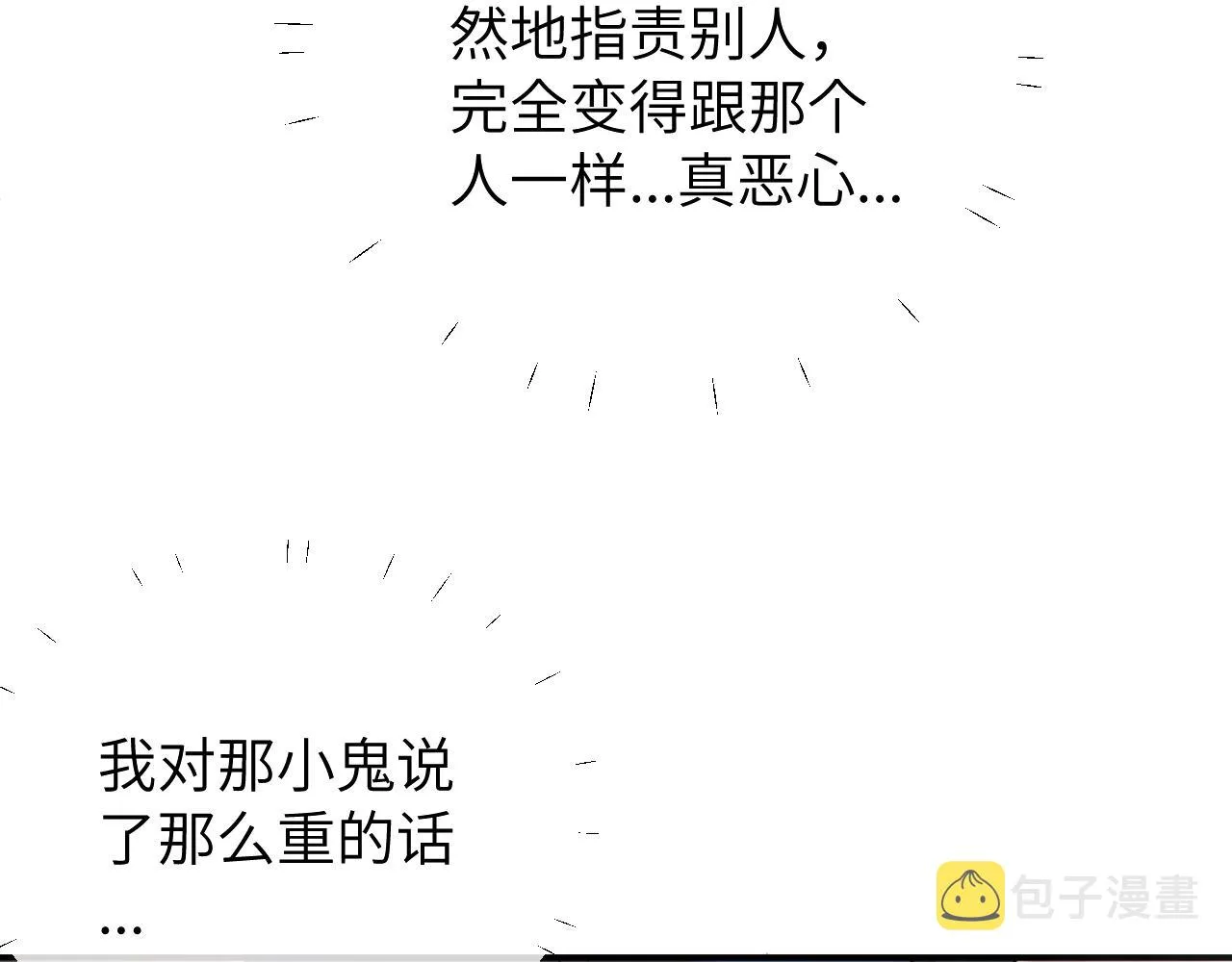 第10话 但喜欢的感觉是千真万确的 第63页
