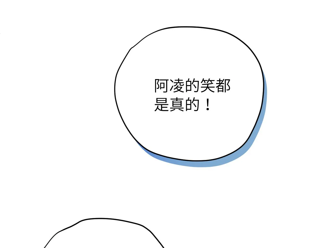 第10话 但喜欢的感觉是千真万确的 第100页