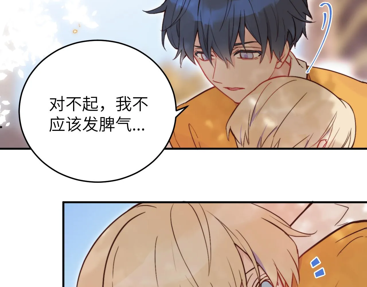 第10话 但喜欢的感觉是千真万确的 第108页