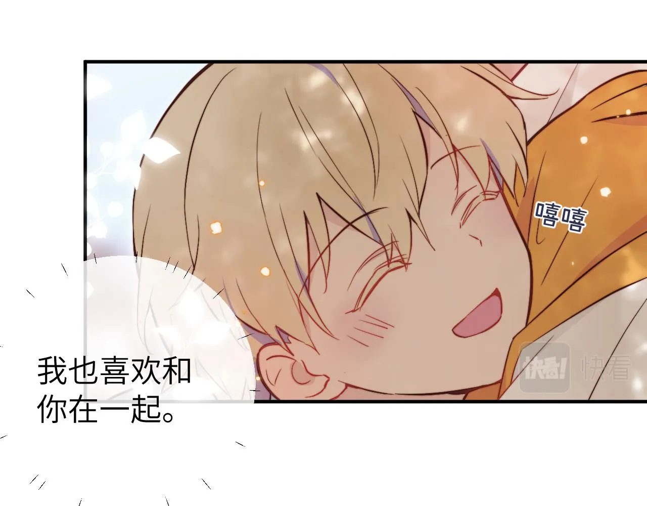 第10话 但喜欢的感觉是千真万确的 第113页
