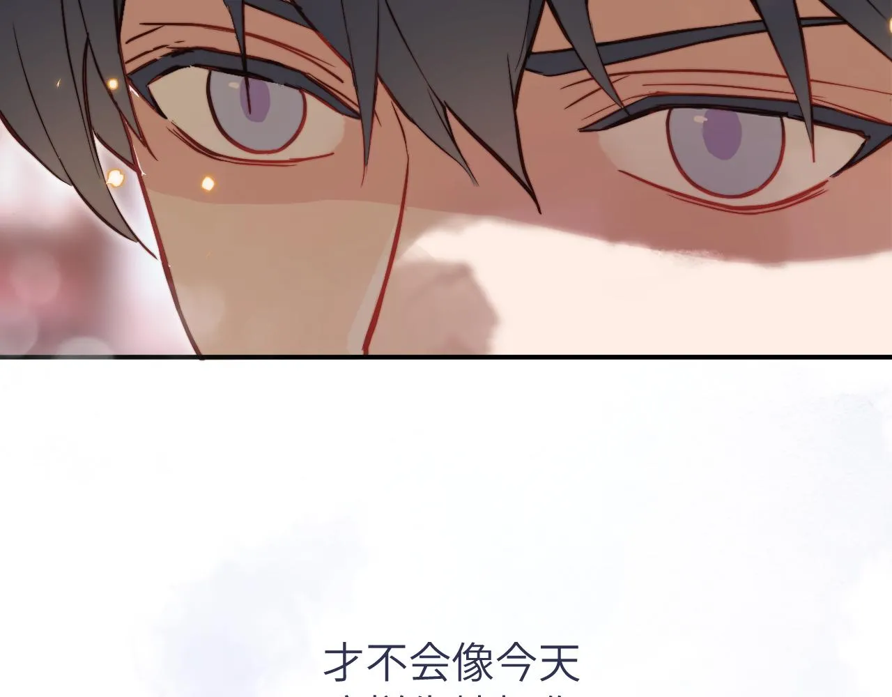 第10话 但喜欢的感觉是千真万确的 第118页