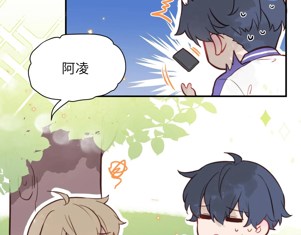 第7话 即使这是个无效表白... 第21页