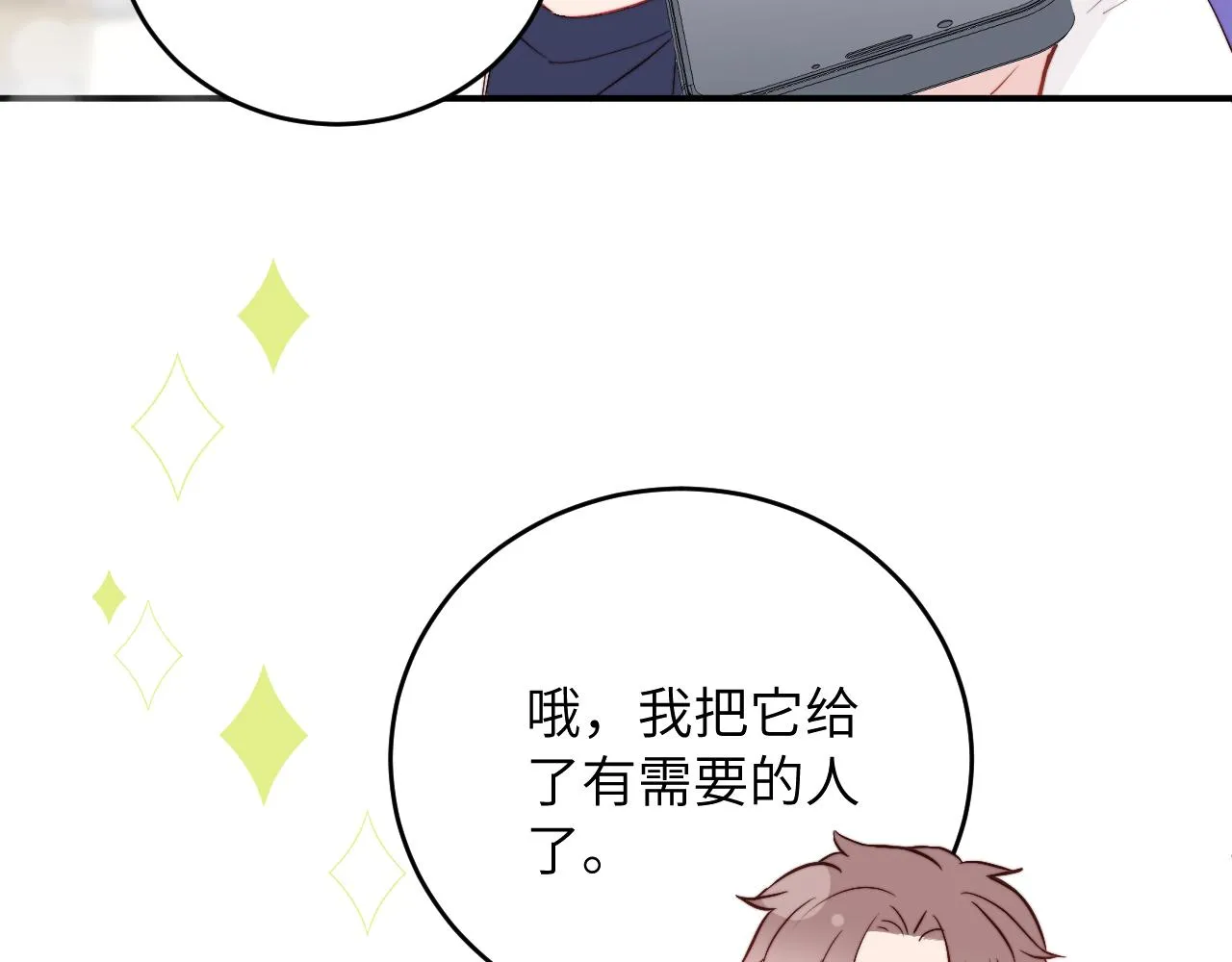 第7话 即使这是个无效表白... 第64页