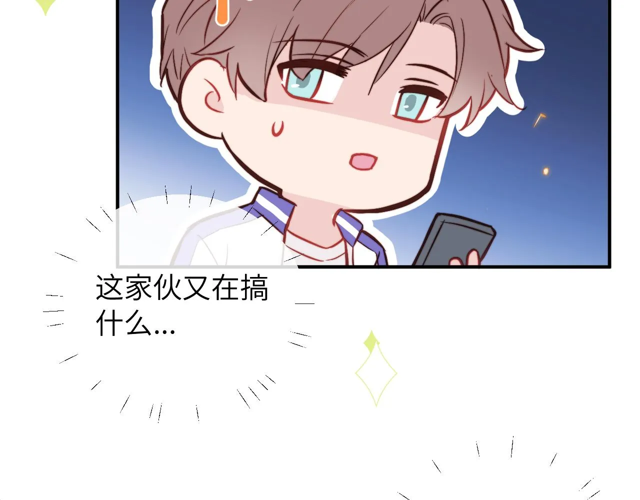 第7话 即使这是个无效表白... 第76页