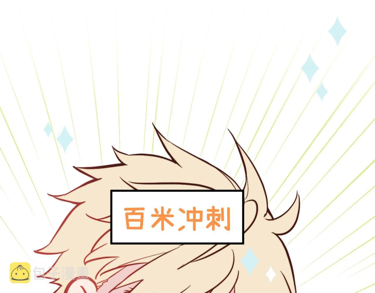 第8话 我曾经暗恋过他，但现在... 第19页