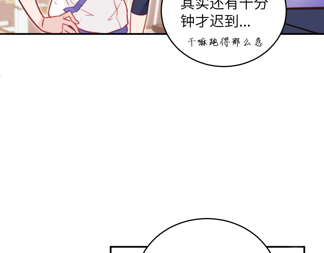 第8话 我曾经暗恋过他，但现在... 第22页