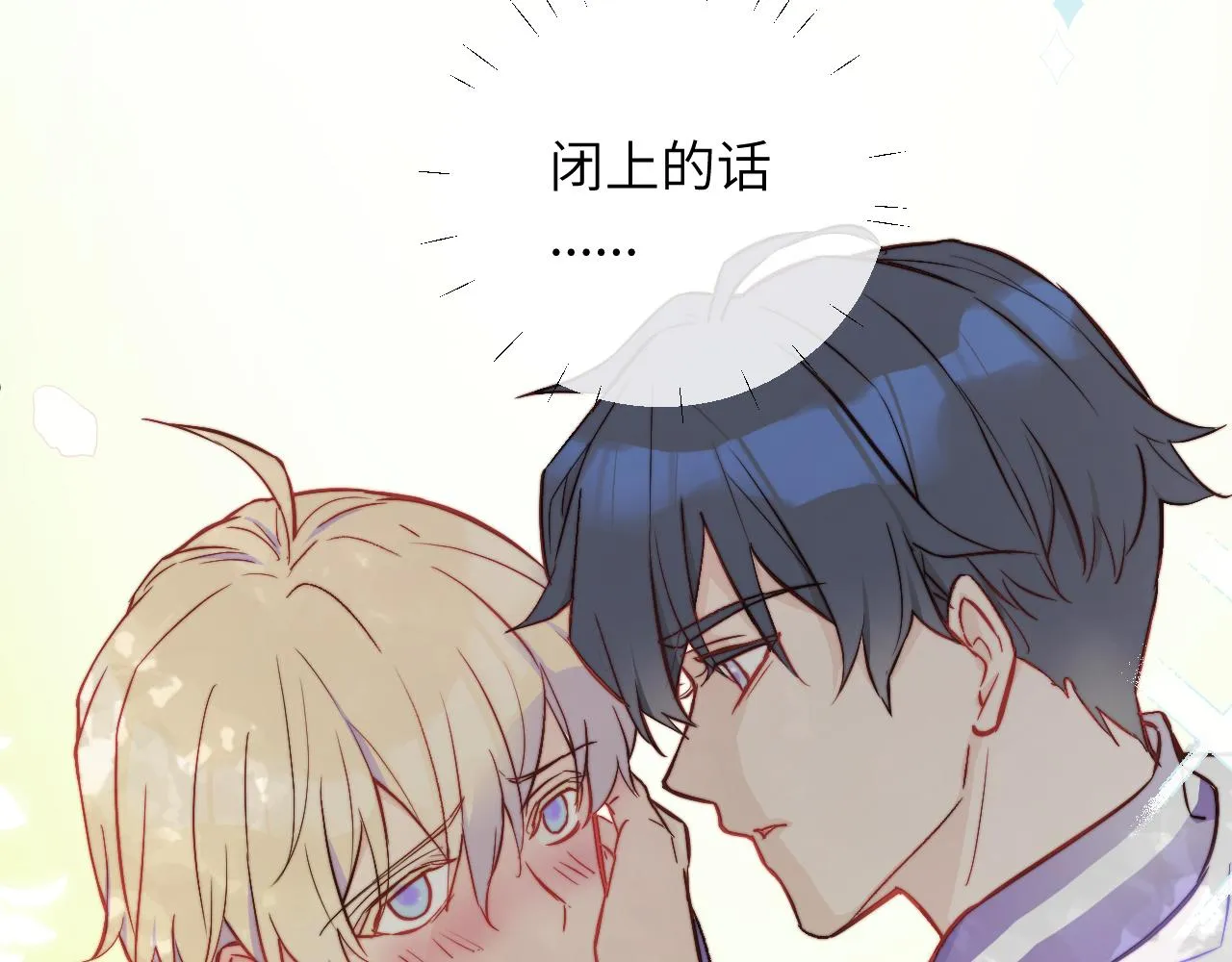 第8话 我曾经暗恋过他，但现在... 第42页