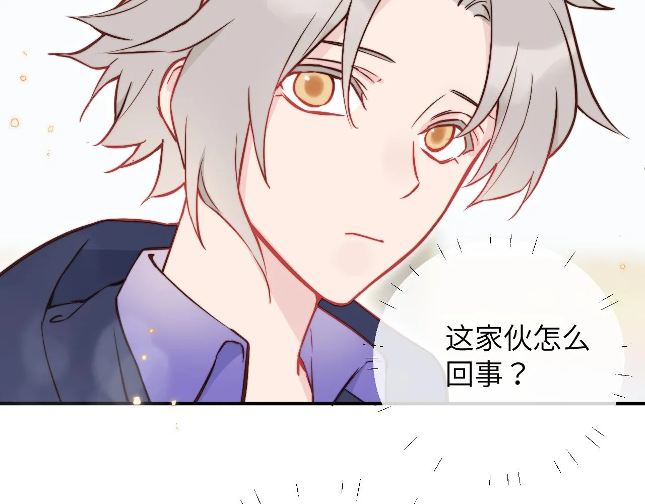 第8话 我曾经暗恋过他，但现在... 第52页