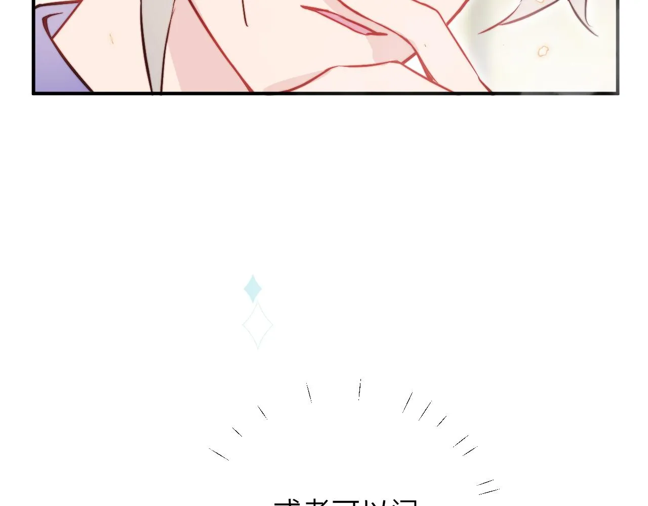 第8话 我曾经暗恋过他，但现在... 第56页