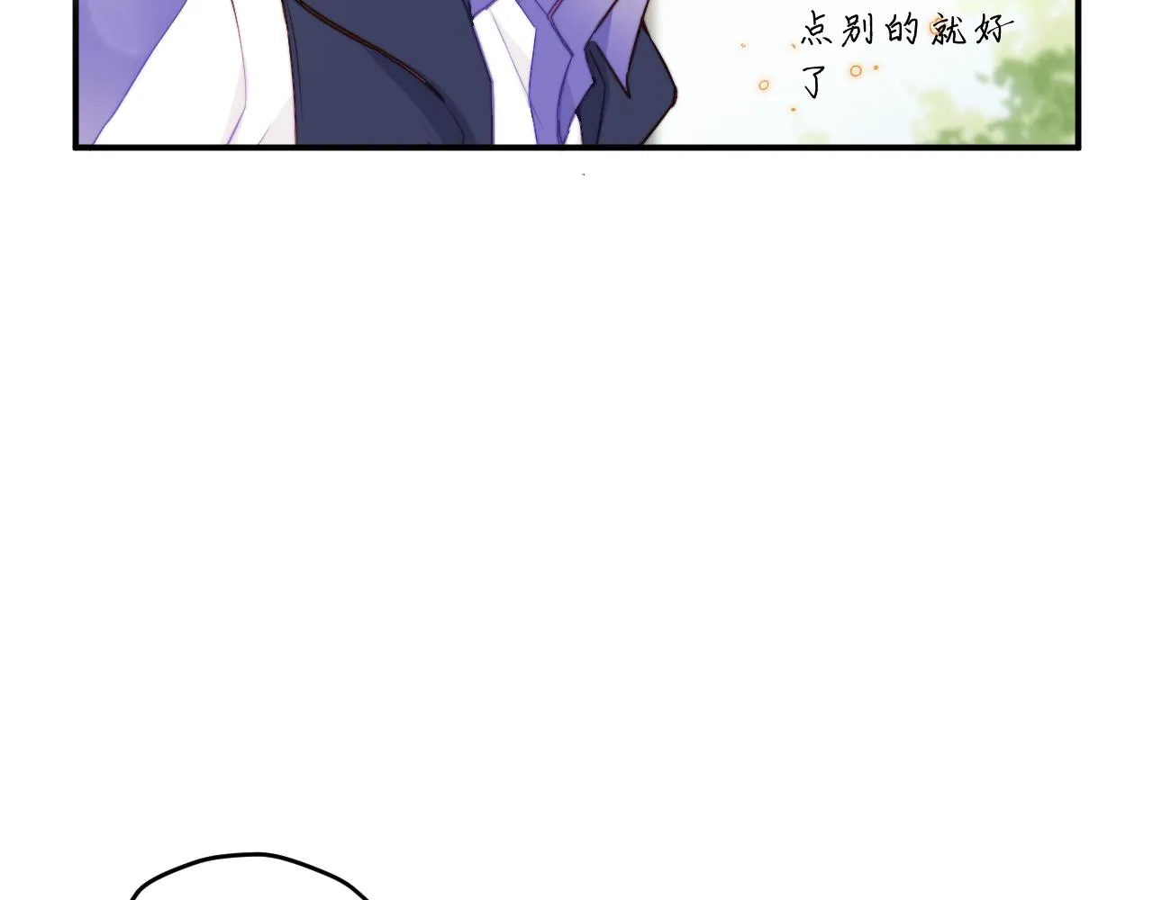 第8话 我曾经暗恋过他，但现在... 第60页