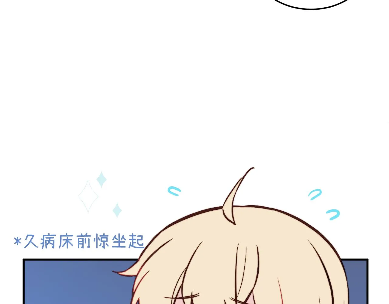 第8话 我曾经暗恋过他，但现在... 第63页