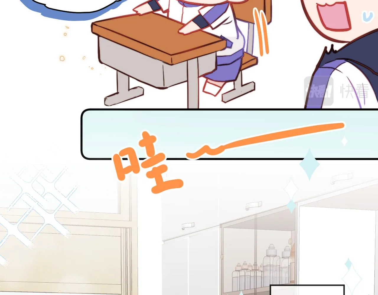 第8话 我曾经暗恋过他，但现在... 第66页