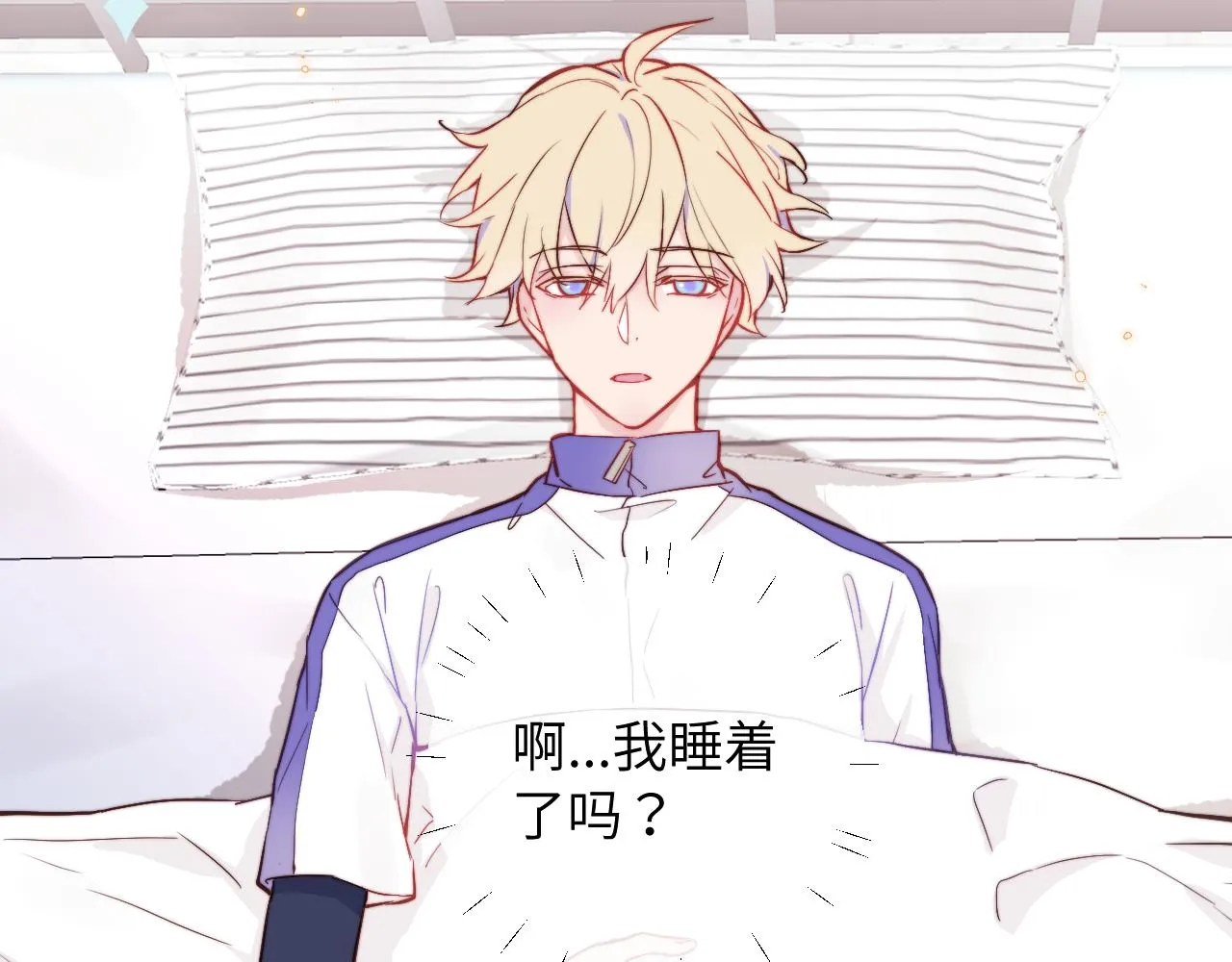 第8话 我曾经暗恋过他，但现在... 第69页