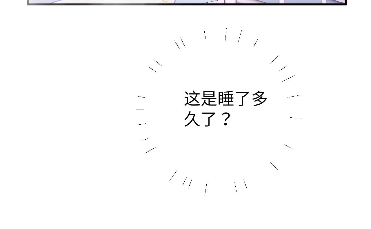 第8话 我曾经暗恋过他，但现在... 第71页