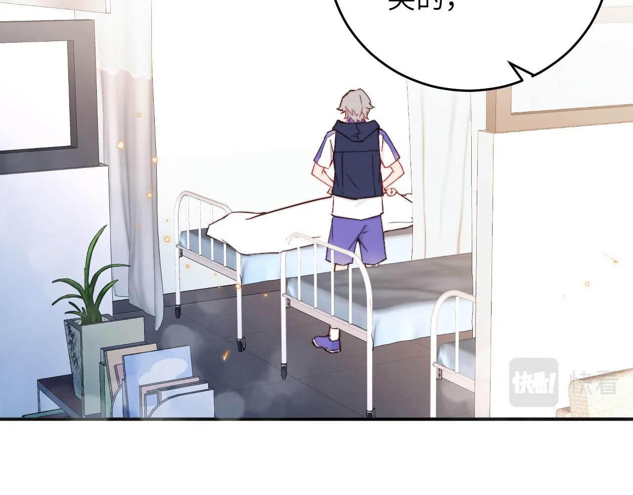 第8话 我曾经暗恋过他，但现在... 第88页