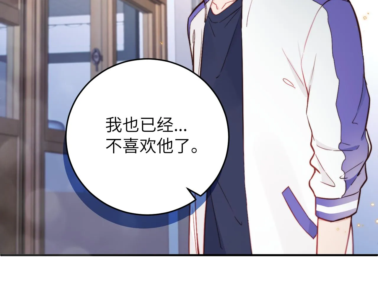 第8话 我曾经暗恋过他，但现在... 第91页