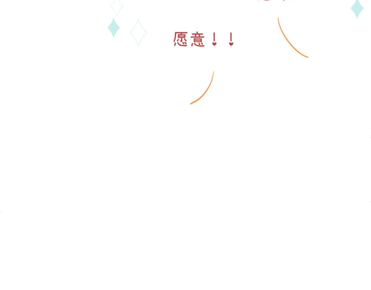 第9话 和那个人相遇的夏天 第65页