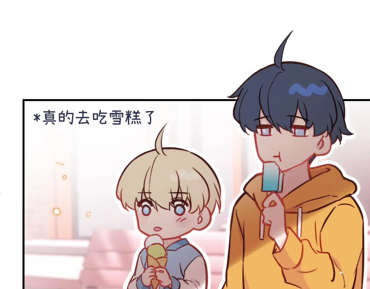 第9话 和那个人相遇的夏天 第66页