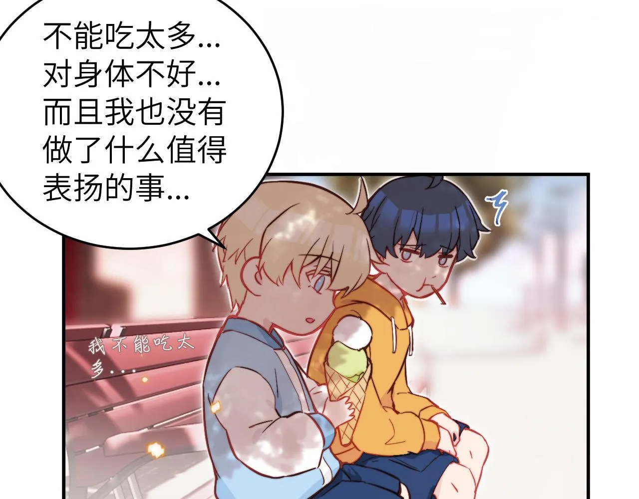 第9话 和那个人相遇的夏天 第73页