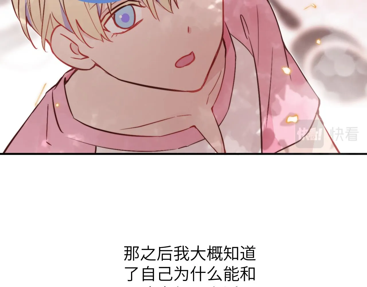 第9话 和那个人相遇的夏天 第87页