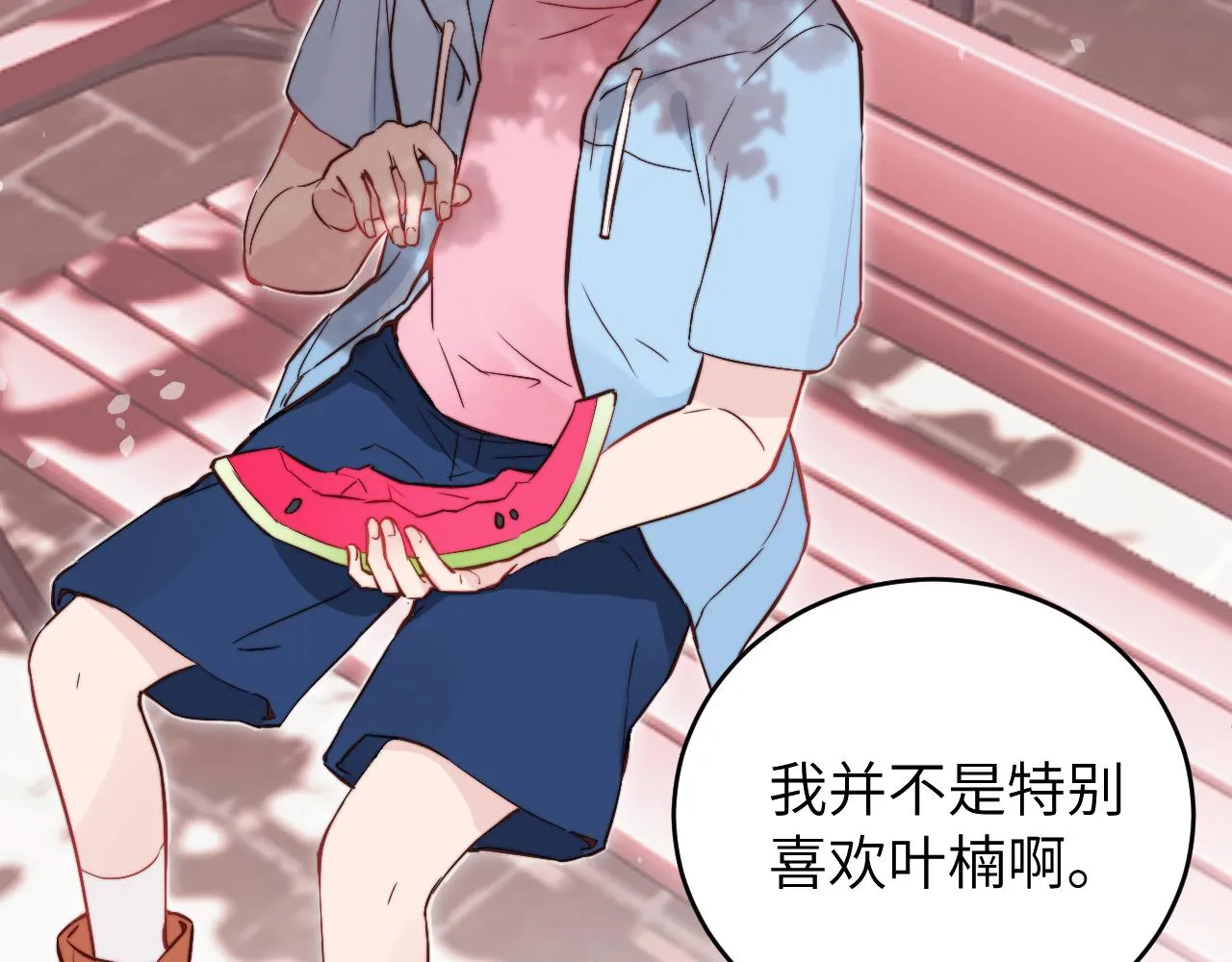 第9话 和那个人相遇的夏天 第105页