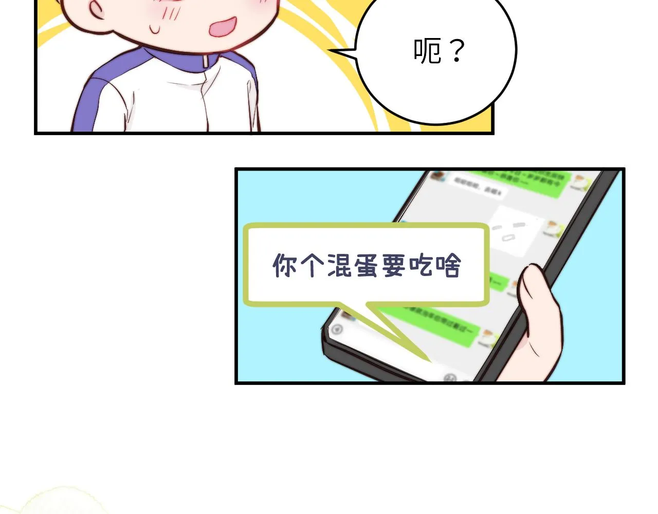 第6话 难道耿耿于怀的只有我一个人？ 第75页
