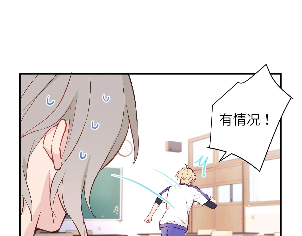 第4话 他喜欢的对象可能是你 第39页