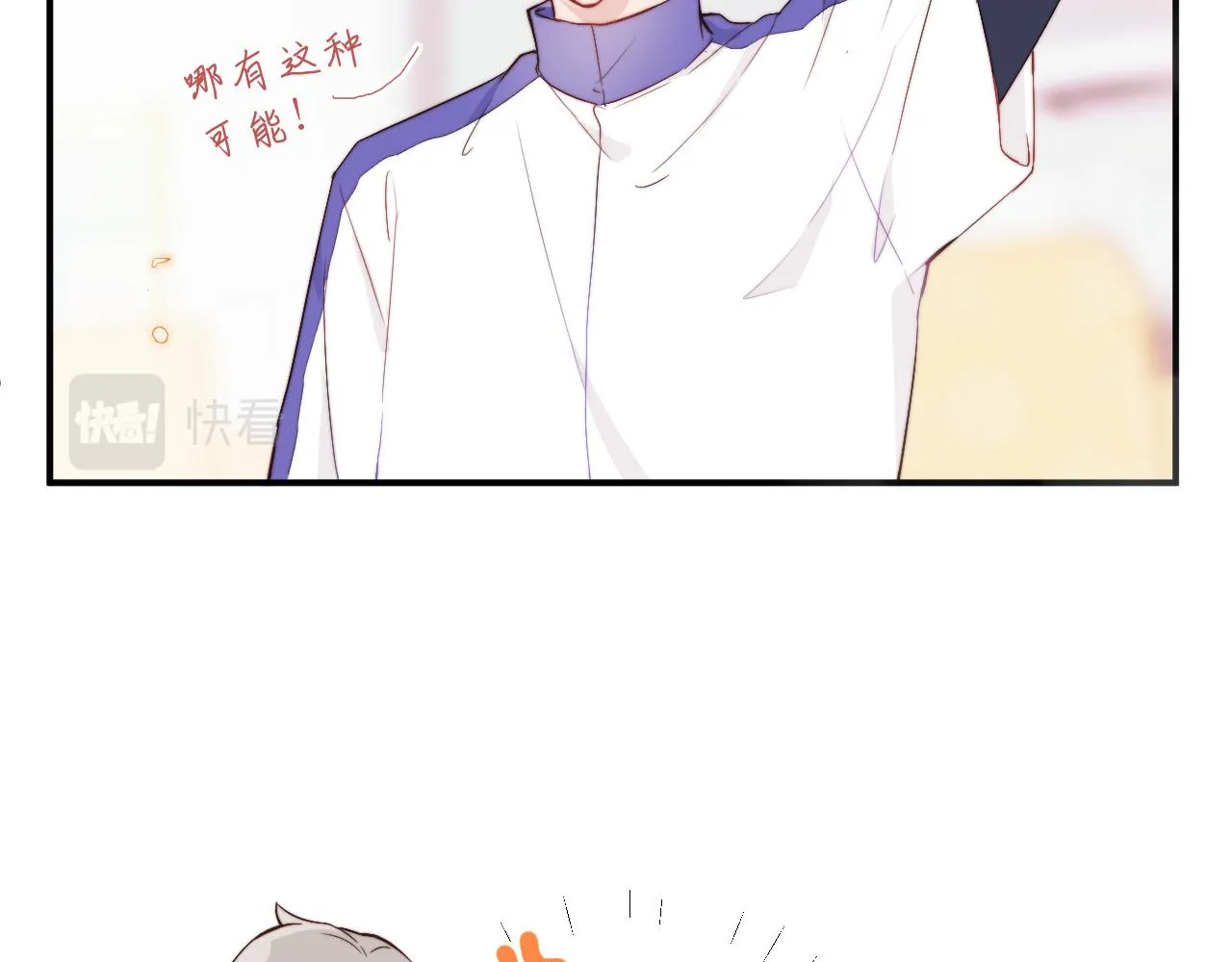 第3话 为什么要反问我有没有喜欢的人？ 第32页