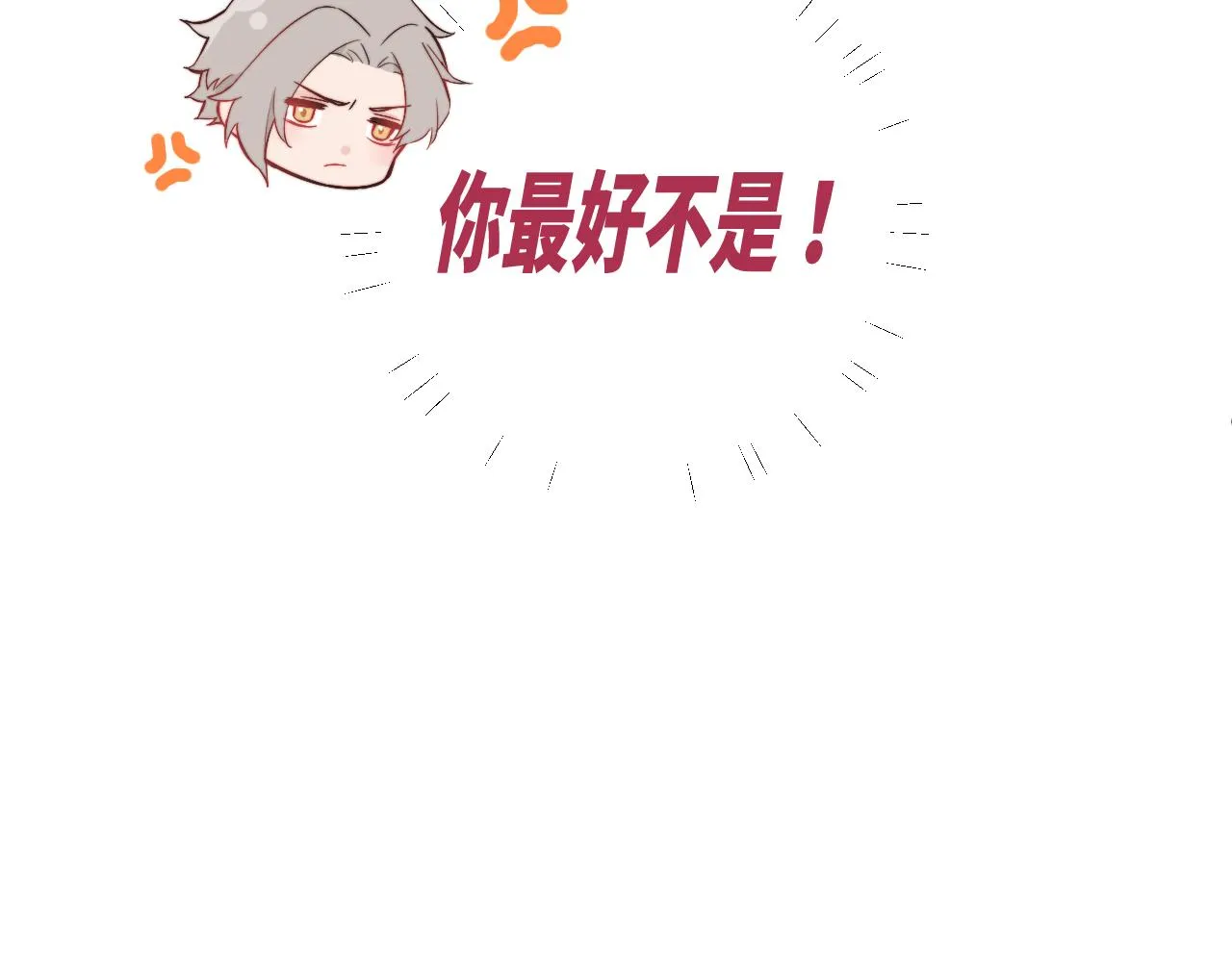 第3话 为什么要反问我有没有喜欢的人？ 第33页