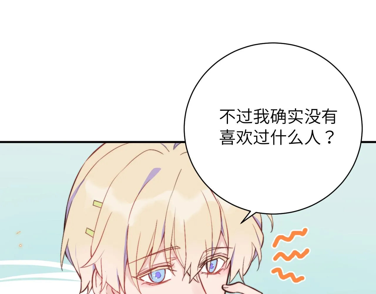 第3话 为什么要反问我有没有喜欢的人？ 第34页