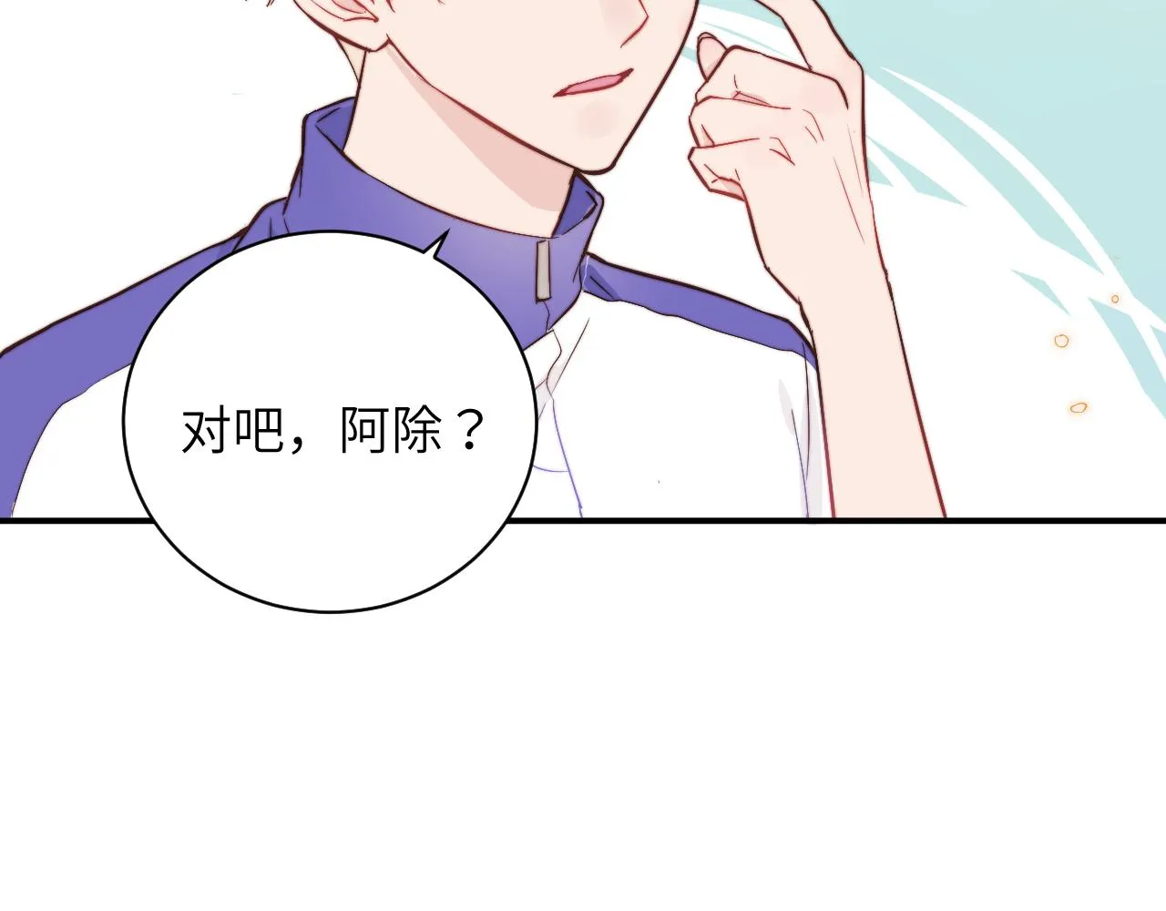 第3话 为什么要反问我有没有喜欢的人？ 第35页